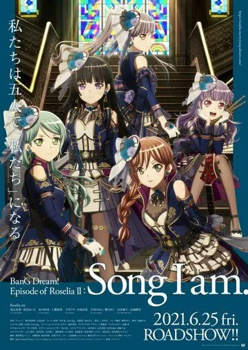 Ура мечте! Фильм: Эпизод о Розелии 2 / BanG Dream! Movie: Episode of Roselia - II: Song I Am. (2021) мультфильм скачать через торрет бесплатно в хорошем качестве