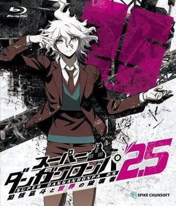 Супер Данганронпа 2.5: Нагито Комаэда и Разрушитель мира / Super Danganronpa 2.5: Komaeda Nagito to Sekai no Hakaimono (2017) мультфильм скачать через торрет бесплатно в хорошем качестве