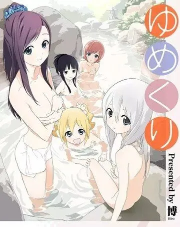 Каштан мечты / Yumekuri (2012) мультфильм скачать через торрет бесплатно в хорошем качестве