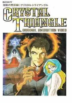 Хрустальный треугольник / Kindan no Mokushiroku: Crystal Triangle (1987) мультфильм скачать через торрет бесплатно в хорошем качестве