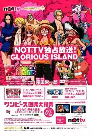 Ван-Пис: Остров мечты / One Piece: Glorious Island (2012) мультфильм скачать через торрет бесплатно в хорошем качестве
