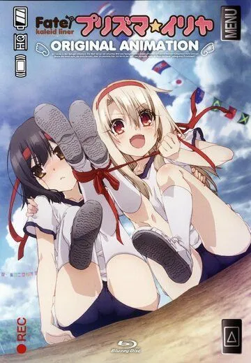 Судьба: Девочка-волшебница Иллия OVA / Fate/kaleid liner Prisma Illya: Undoukai de Dance! (2014) мультфильм скачать через торрет бесплатно в хорошем качестве