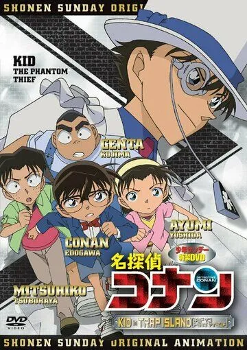 Детектив Конан OVA 10: Кид на острове-ловушке / Detective Conan OVA 10: Kid in Trap Island (2010) мультфильм скачать через торрет бесплатно в хорошем качестве