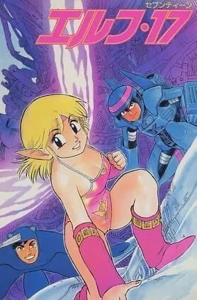 Эльф 17 / Elf 17 (1987) мультфильм скачать через торрет бесплатно в хорошем качестве