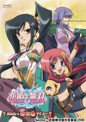 Несравненная принцесса любви / Koihime musô: Gun'yû, seito kaichô no za o neratte aiarasou no koto - Ato, porori mo aruyo! (2009) мультфильм скачать через торрет бесплатно в хорошем качестве