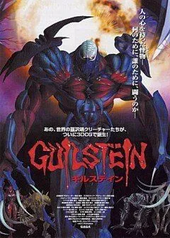 Гилштейн / Guilstein (2002) фильм скачать через торрет бесплатно в хорошем качестве