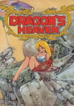Драконьи небеса / Dragon's Heaven (1988) мультфильм скачать через торрет бесплатно в хорошем качестве