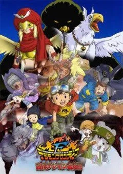 Дигимоны на границе мира / Digimon Frontier: Ornismon Fukkatsu!! (2002) фильм скачать через торрет бесплатно в хорошем качестве