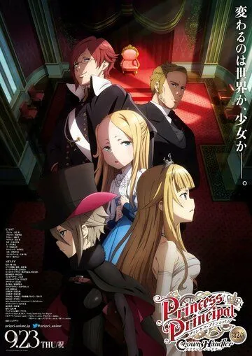 Принцесса-шпионка: Укротитель короны. Фильм второй / Princess Principal: Crown Handler Movie 2 (2021) мультфильм скачать через торрет бесплатно в хорошем качестве