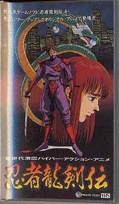 Легенда о ниндзе Рюкэне / Ninja ryûkenden (1991) мультфильм скачать через торрет бесплатно в хорошем качестве