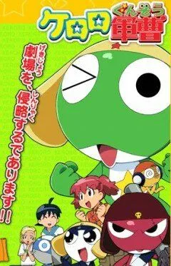 Сержант Кэроро. Фильм 1 / Chô gekijô-ban Keroro gunsô (2006) мультфильм скачать через торрет бесплатно в хорошем качестве