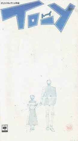 Той / Toi (1987)  мультфильм  скачать через торрет бесплатно в хорошем качестве