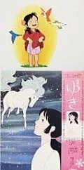 Снег / Yuki (1981) мультфильм скачать через торрет бесплатно в хорошем качестве