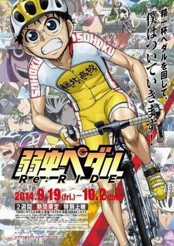 Трусливый велосипедист: Повторный заезд / Yowamushi Pedal Re:Ride (2014)  мультфильм  скачать через торрет бесплатно в хорошем качестве
