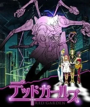 Красный сад / Deddo gâruzu (2007)  мультфильм  скачать через торрет бесплатно в хорошем качестве