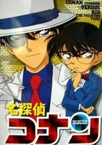 Детектив Конан OVA 04: Конан, Кид и «Мать кристаллов» / Detective Conan OVA 04: Conan and Kid and Crystal Mother (2004)  мультфильм  скачать через торрет бесплатно в хорошем качестве