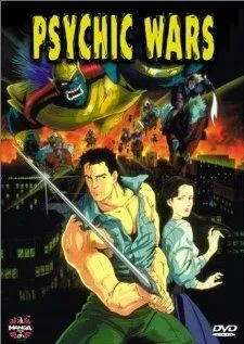 Психические войны / Soju Senshi Psychic Wars (1991)  мультфильм  скачать через торрет бесплатно в хорошем качестве