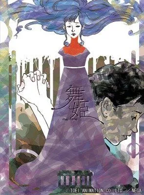 Танцовщица / Maihime (2006)  мультфильм  скачать через торрет бесплатно в хорошем качестве