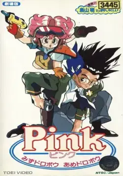 Пинк: Водяные воры, дождевые воры / Pink Mizu Dorobou Ame Dorobou (1990) мультфильм скачать через торрет бесплатно в хорошем качестве