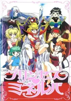 Принцесса Минерва / Princess Minerva (1995) мультфильм скачать через торрет бесплатно в хорошем качестве