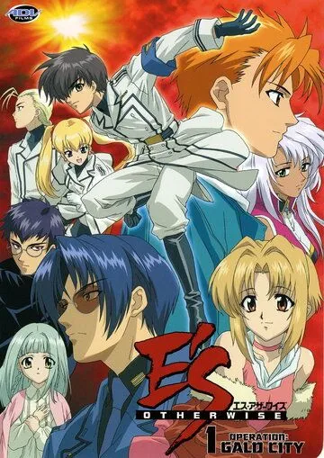 Зовите меня Е / Esu azawaizu (2003) мультфильм скачать через торрет бесплатно в хорошем качестве