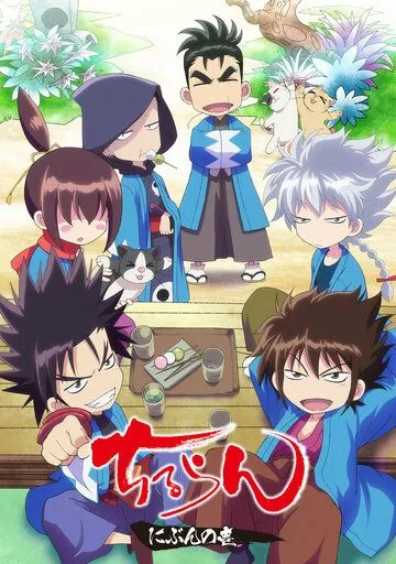 Реквием по синсэнгуми / Chiruran: Nibun no Ichi (2017) мультфильм скачать через торрет бесплатно в хорошем качестве