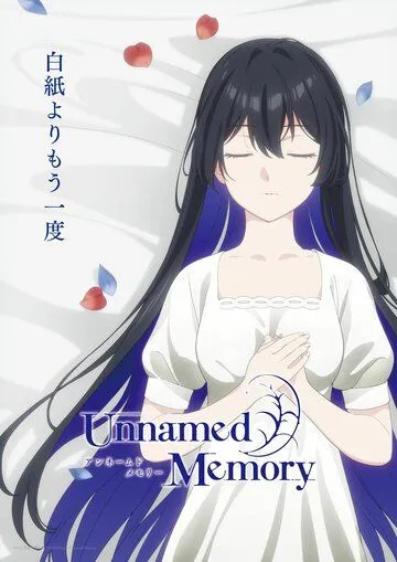 Безымянная память / Unnamed Memory 2024 смотреть онлайн cериал мультфильм аниме в хорошем качестве