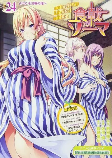 Повар-боец Сома: Второе блюдо OVA / Shokugeki no Souma: Ni no Sara OVA (2016) мультфильм скачать через торрет бесплатно в хорошем качестве