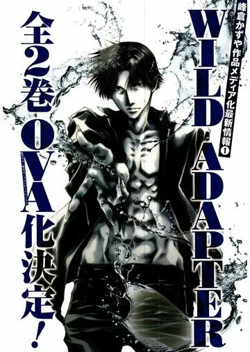 Дикий адаптер / Wild Adapter (2014) мультфильм скачать через торрет бесплатно в хорошем качестве