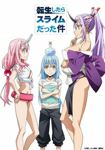 О моём перерождении в слизь OVA / Tensei shitara Slime Datta Ken OVA 2019 смотреть онлайн cериал мультфильм аниме в хорошем качестве