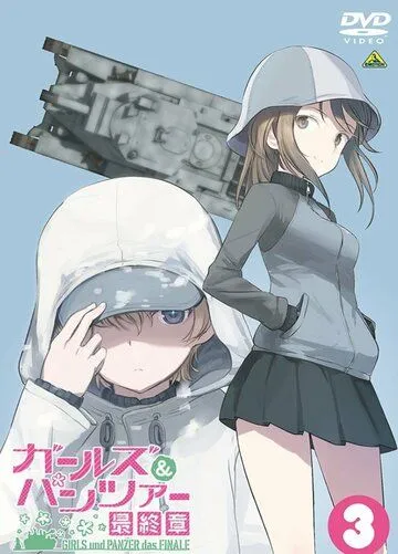 Девушки и танки: Финал. Часть 3. Спецвыпуски / Girls & Panzer: Saishuushou Part 3 Specials (2021) мультфильм скачать через торрет бесплатно в хорошем качестве