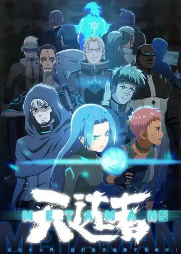 Небесный избранник из древних сказаний / Wang gu shen hua zhi tian xuan zhe (2020) мультфильм скачать через торрет бесплатно в хорошем качестве