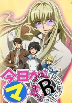 Отныне Мао, король демонов! R / Kyou kara Maou! R (2007) мультфильм скачать через торрет бесплатно в хорошем качестве