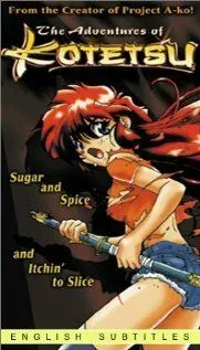 Приключения Котэцу / Kotetsu no daiboken (1996) мультфильм скачать через торрет бесплатно в хорошем качестве