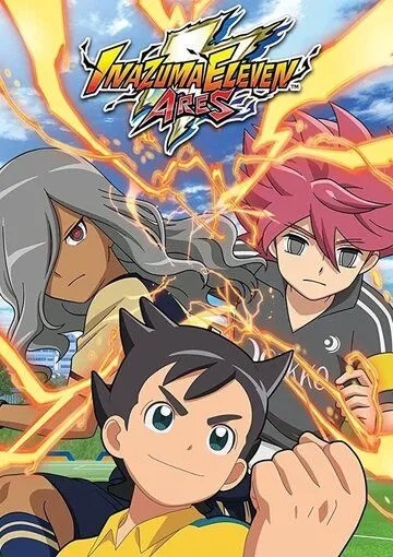 Одиннадцать молний: Весы Ареса / Inazuma Eleven: Ares no Tenbin (2018) мультфильм скачать через торрет бесплатно в хорошем качестве
