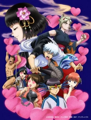 Гинтама: Любовные благовония / Gintama: Aizome Kaori-hen (2016) мультфильм скачать через торрет бесплатно в хорошем качестве