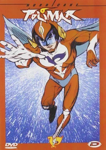 Ураган Полимер / Hurricane Polymar (1974) мультфильм скачать через торрет бесплатно в хорошем качестве