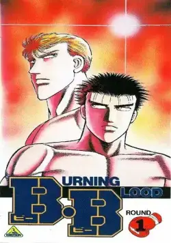 Бурлящая кровь / Burning Blood (1990) мультфильм скачать через торрет бесплатно в хорошем качестве