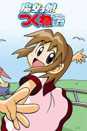 Волшебница Цукунэ / Majokko Tsukune-chan (2005) мультфильм скачать через торрет бесплатно в хорошем качестве