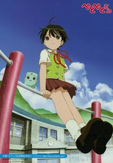 Прилипала / Petopeto-san (2005) мультфильм скачать через торрет бесплатно в хорошем качестве