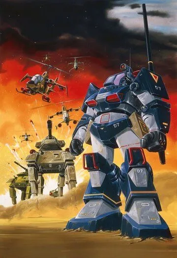 Клык солнечного Даграма / Taiyô no kiba dougram (1981) мультфильм скачать через торрет бесплатно в хорошем качестве