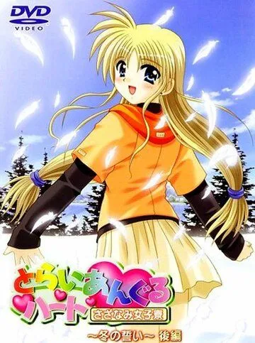 Сердечный треугольник / Triangle Heart: Sweet Songs Forever (2000) мультфильм скачать через торрет бесплатно в хорошем качестве