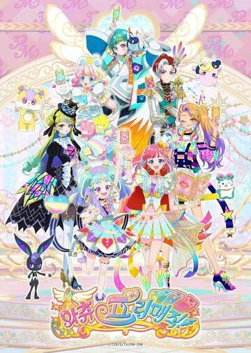 ПриМаги / Waccha PriMagi! (2021) мультфильм скачать через торрет бесплатно в хорошем качестве