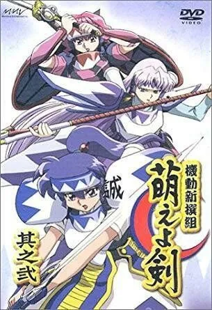 Разящий меч нового Синсэнгуми / Kido shinsengumi: Moe yo ken (2003) мультфильм скачать через торрет бесплатно в хорошем качестве