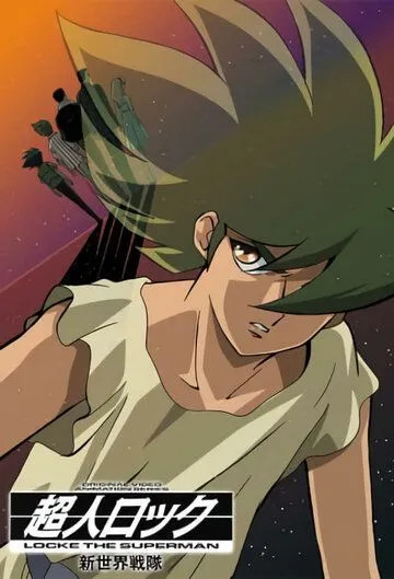 Сверхчеловек Локэ: Команда нового мира / Choujin Locke: Shinsekai Sentai (1991) мультфильм скачать через торрет бесплатно в хорошем качестве