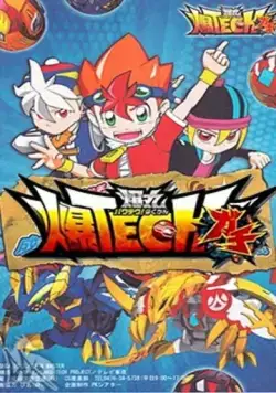 Бакутек! Бакуган / Baku Tech! Bakugan (2012) мультфильм скачать через торрет бесплатно в хорошем качестве