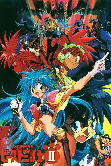 К. О. Зверь / KO Seiki Beast Sanjuushi (1992) мультфильм скачать через торрет бесплатно в хорошем качестве