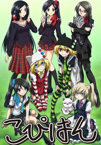 Копихан / Copihan (2011) мультфильм скачать через торрет бесплатно в хорошем качестве