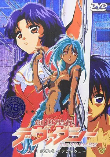 Девадаси / De:vadasy (2000) мультфильм скачать через торрет бесплатно в хорошем качестве