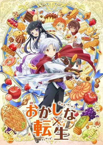 Сладкое перевоплощение / Okashi na Tensei (2023) мультфильм скачать через торрет бесплатно в хорошем качестве